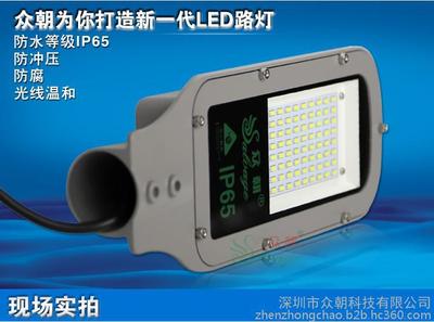 LED路燈 廠家批發(fā) 眾朝LED小路燈 15W農(nóng)村路燈 路燈廠家 圖片_高清圖_細節(jié)圖-深圳市眾朝科技 -