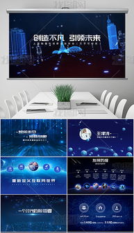 pptxapp產(chǎn)品介紹ppt模板 pptx格式app產(chǎn)品介紹ppt模板素材圖片 pptxapp產(chǎn)品介紹ppt模板設計模板 