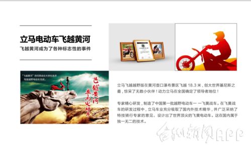 好產(chǎn)品 臺州造 立馬集團 馬力全開,決戰(zhàn)未來