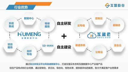 數據中心+云雙管齊下，為新基建發展賦能——對話互盟汪鏡波