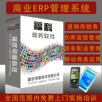?？栖浖?一體化門(mén)店配送管理進(jìn)銷(xiāo)存解決方案，賦能企業(yè)智慧運(yùn)營(yíng)